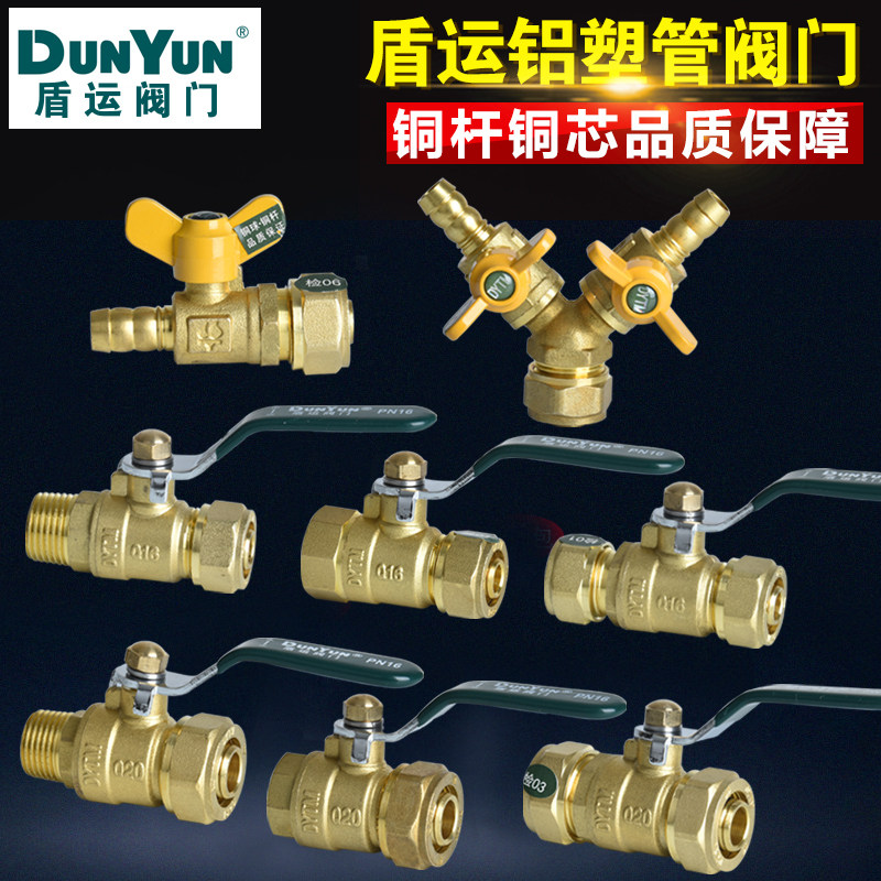 全铜铝塑管太阳能卡套式三通球阀