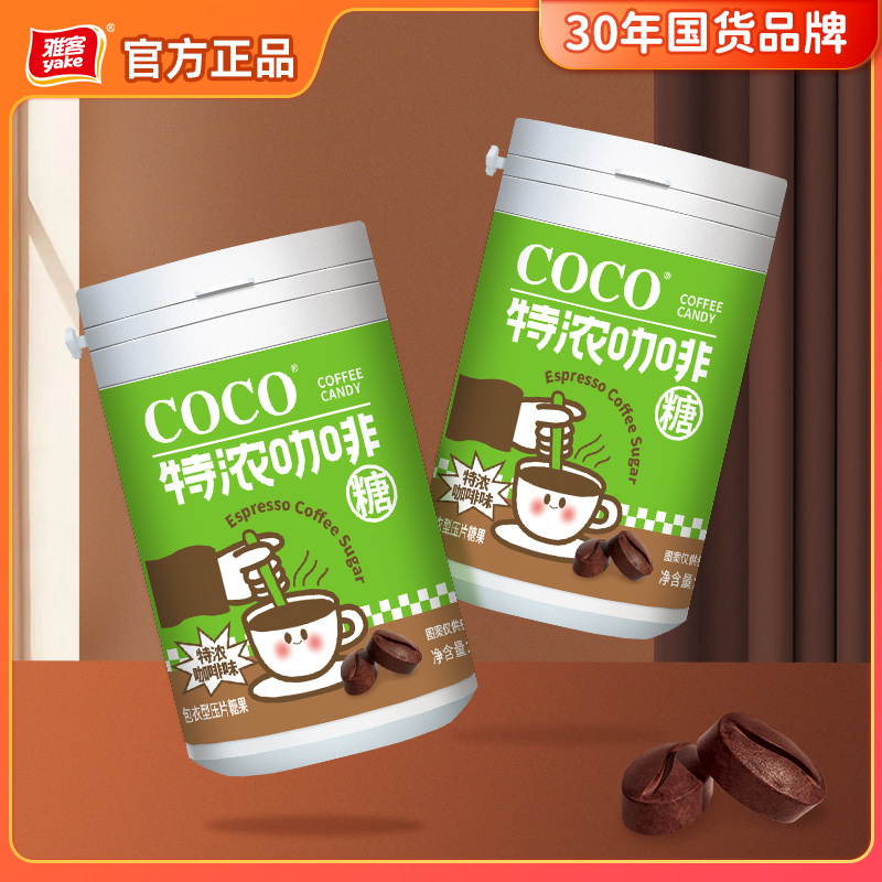 雅客COCO特浓咖啡糖可嚼糖果招待糖含片咖啡味压片糖咖啡豆糖72g-封面