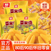 雅客粟米烧玉米味芒果味软糖水果味500g办公休闲零食糖果婚庆喜糖