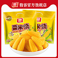 雅客粟米烧玉米口味软糖500g*2