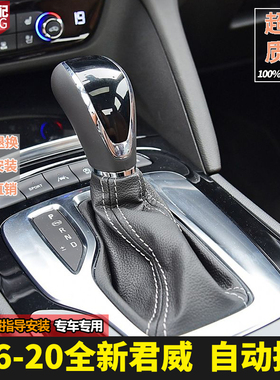 适配别克全新君威自动换挡杆手球档把头排挡头排挡档位挂挡手柄