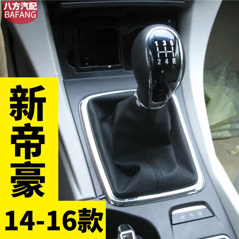 帝豪档把头排挡头原车专用包邮