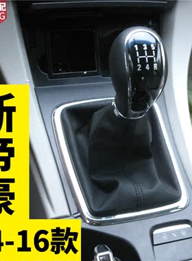 适配帝豪EC7档把头手动换挡杆档位变速杆远景排挡头手球配件