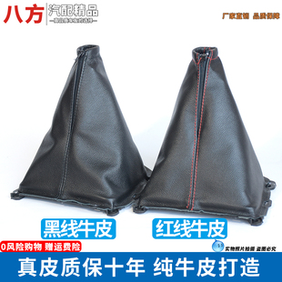 适配宝骏560排挡杆防尘套手动换挡挂档位杆汽车防尘套档把真皮套