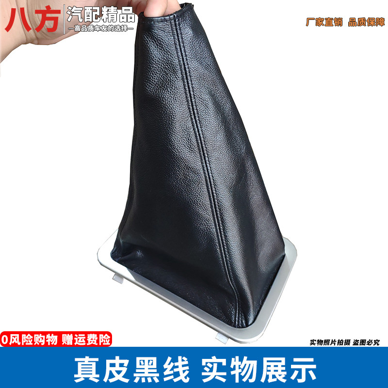 中兴威虎档杆套V5V7排挡套