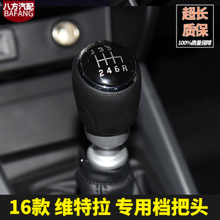适配铃木锋驭维特拉1.4T换挡手柄球排挡手球挡把头挡位球头原装