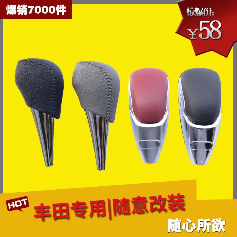 适用于凯美瑞自动挡rav4卡罗拉马