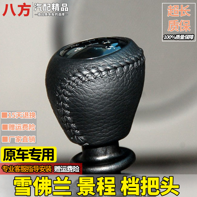 景程手球雪佛兰乐骋乐风凯越
