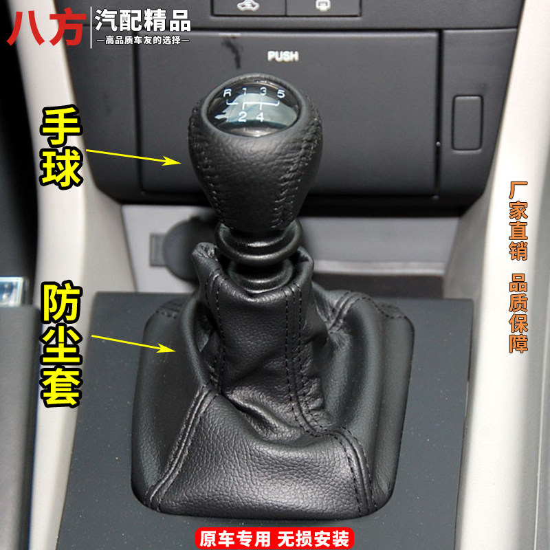 适配雪佛兰景程排挡杆防尘套