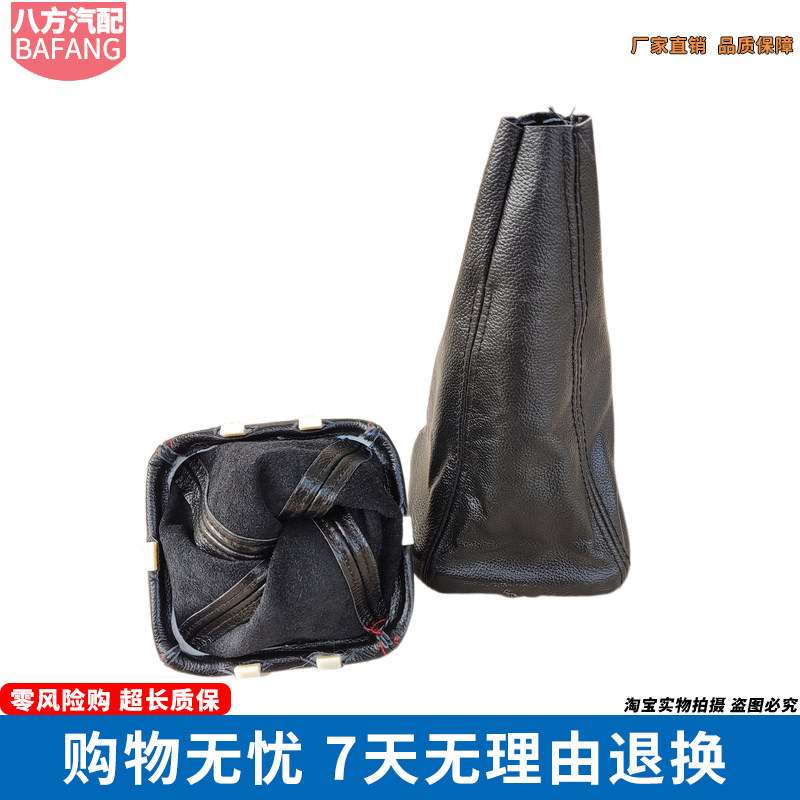众王金杯小海狮排挡杆防尘套