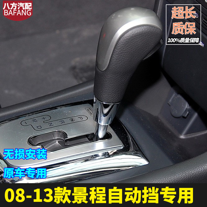 档把头排挡杆自动变速