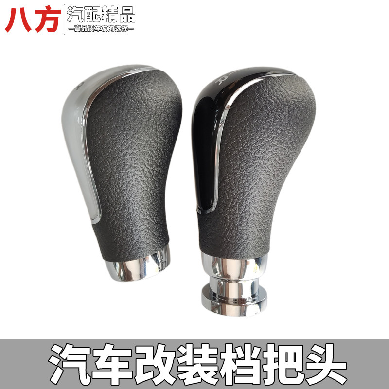 适配东南V3档把头手球菱悦V5菱致V6菱仕菱帅兰瑟棍手排挡杆头配件