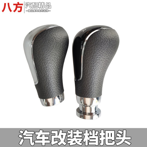 适配东南V3档把头手球菱悦V5菱致V6菱仕菱帅兰瑟棍手排挡杆头配件