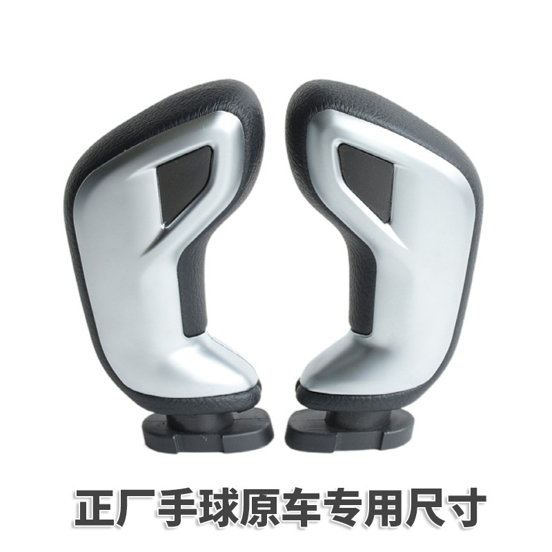 适配雪铁龙C5排挡头手球档把头挂挡套变速杆手刹套档位防尘套自动