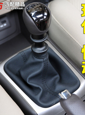 适配现代悦动排挡杆防尘套换挡杆护罩挂挡档把套档把手球档位球头