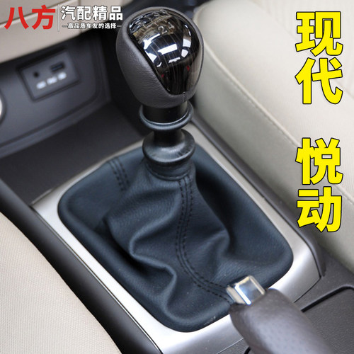 悦动档杆套现代档把头原车专用