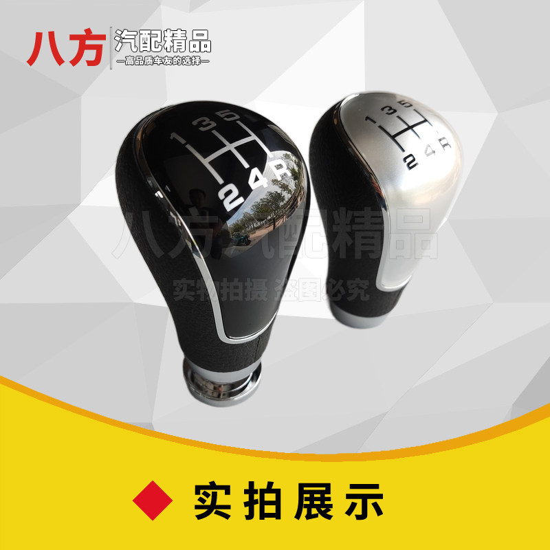 适配一汽森雅R7档把头排挡杆排挡头档把手球档把头挂档手球改装
