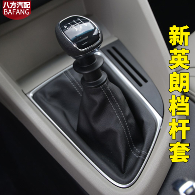 别克英朗档杆套档把头配件