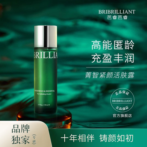 芭睿芭睿补水保湿滋润细腻精华水