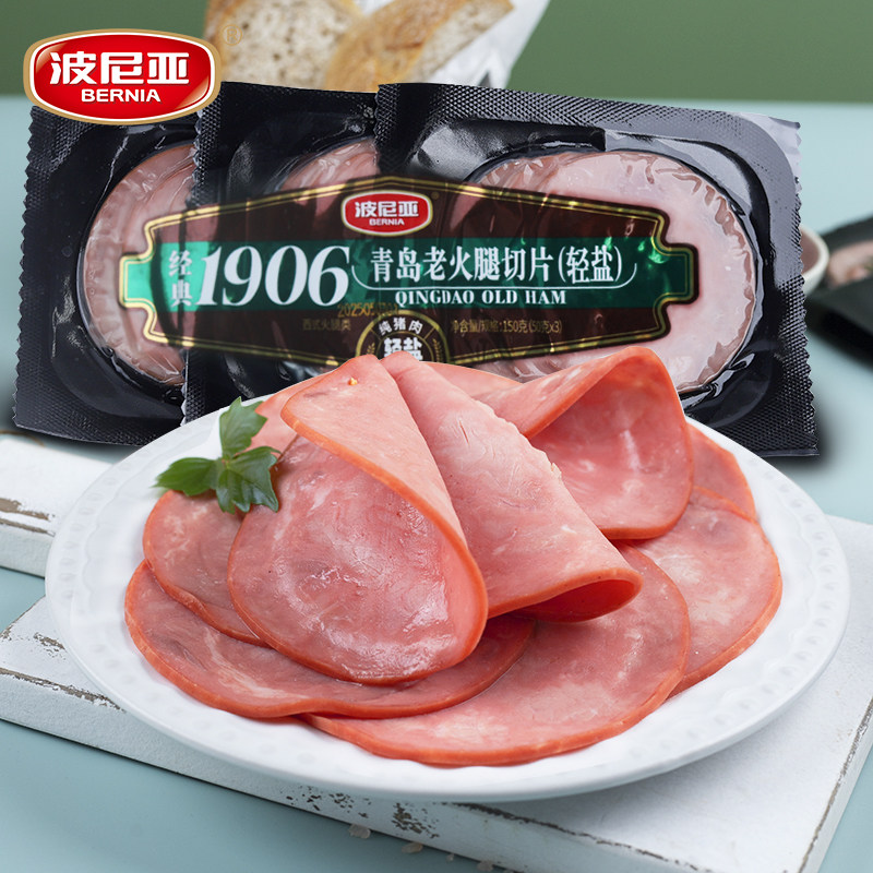 青岛果木老火腿波尼亚1906轻盐青岛老火腿切片150g果木烤