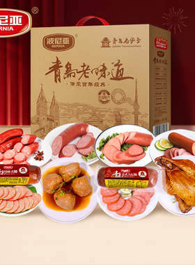 波尼亚火腿酱卤熟食肉食年货礼盒春节送礼青岛老味道1950g
