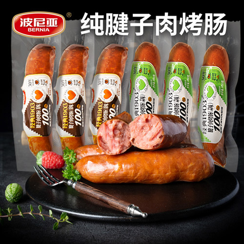 波尼亚腱子肉烤肠100g*5支多口味