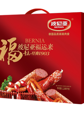 波尼亚熟食礼盒中秋送礼青岛特产