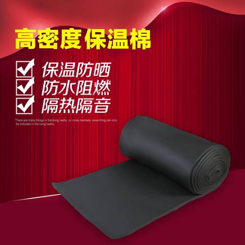橡塑板保温棉隔音板隔热板自粘屋顶防晒防冻隔热棉橡塑海绵保温材