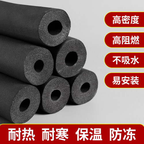 橡塑PPR水管防冻隔热保温套