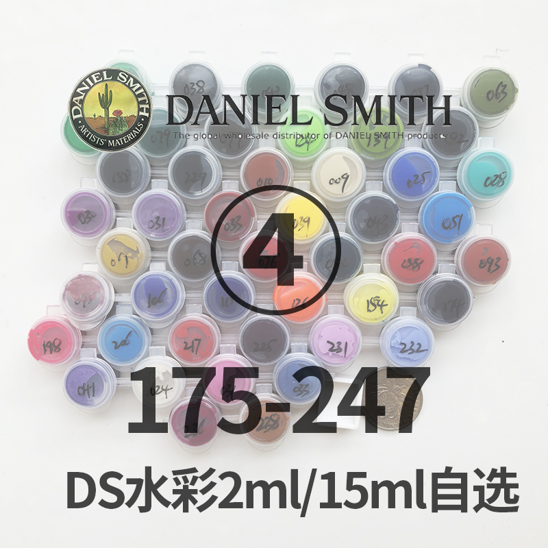 danielsmith自选色2ml分装175-246丹尼尔史密斯ds水彩颜料15ml管 Изображение 1 danielsmith自选色2ml分装175-246丹尼尔史密斯ds水彩颜料15ml管 Изображение 1