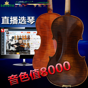 直播选琴国际金奖张圣央视表演同款 GV36大师手工专业演奏小提琴