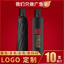 折叠伞雨伞定制logo字可印图案礼品商务广告伞私人定做黑胶防晒伞