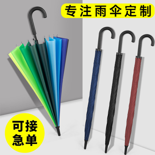 彩虹伞定制雨伞印logo广告长柄可定做图案企业宣传个性定制伞大伞