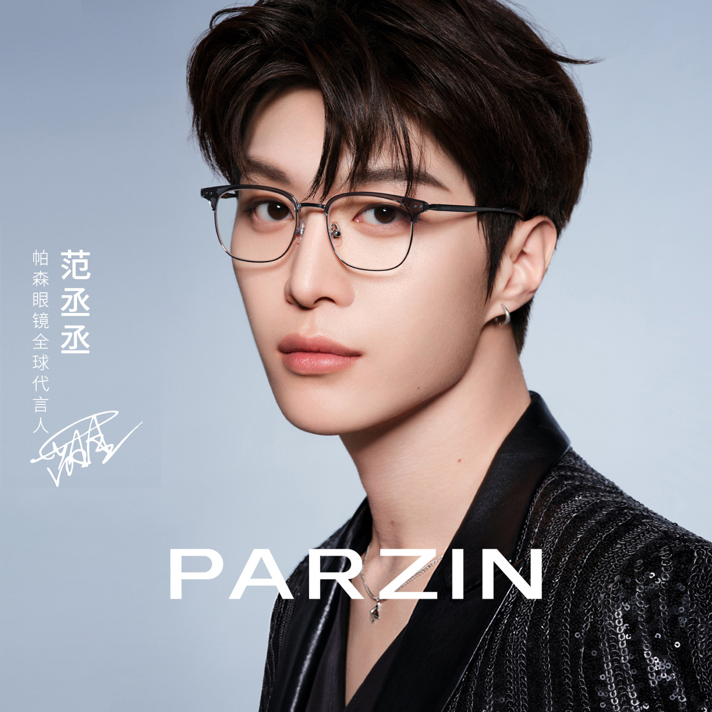 【范丞丞同款】帕森26年新品眉框眼镜架男可配度数近视镜PZ68212