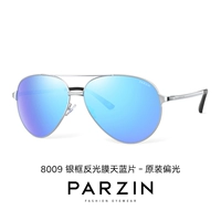 Серебряная кадра отражающая пленка небо синие таблетки [8009 поляризация]