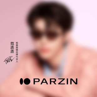 帕森范丞丞同款 29号10点开抢 太阳镜复古墨镜女PZ16002 加购