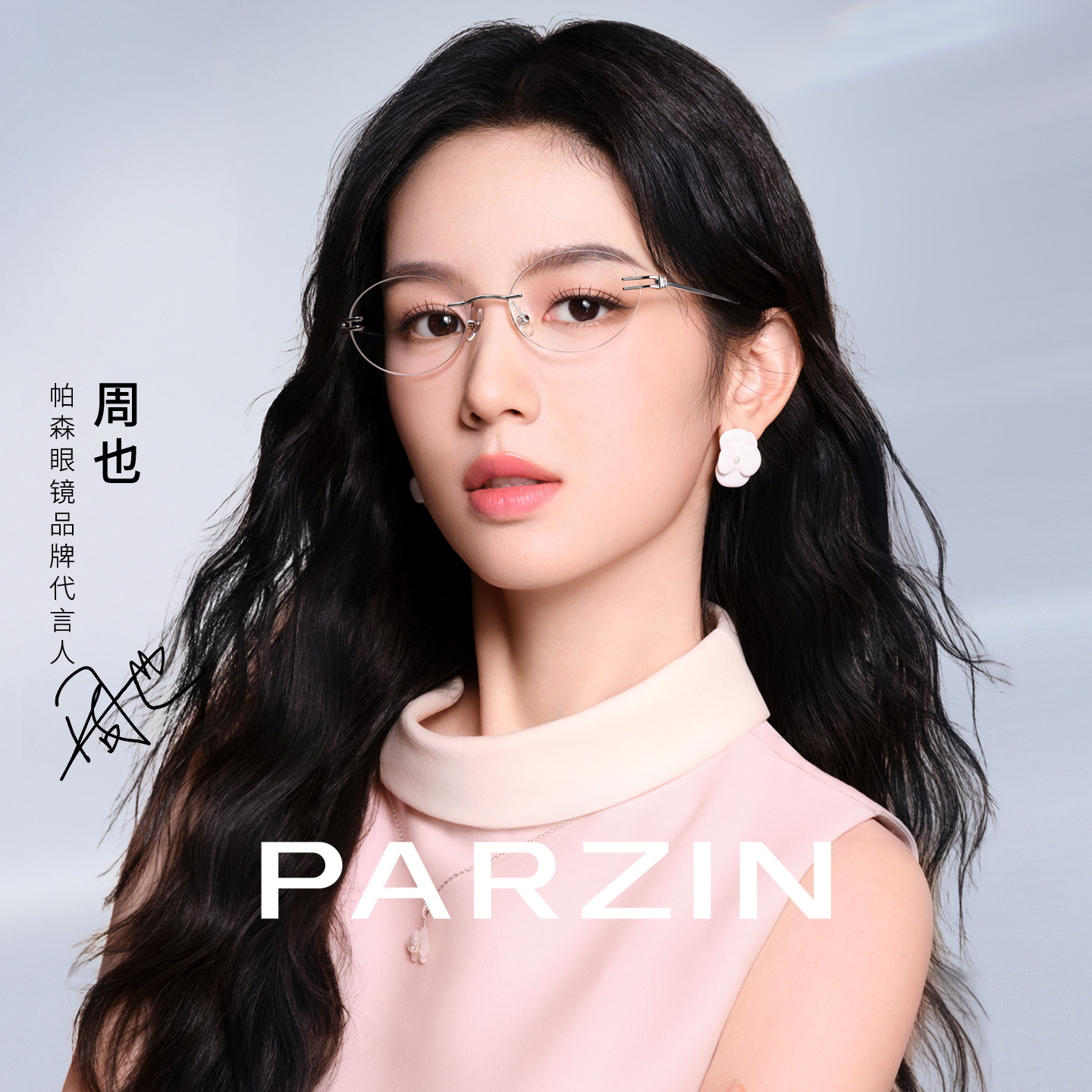 帕森【AIR】系列周也同款无框眼镜女高智感钛镜框近视镜男PZ62339