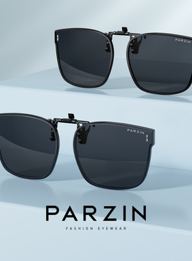 帕森偏光近视专用夹片太阳镜男女新款轻盈驾驶墨镜防紫外线12122