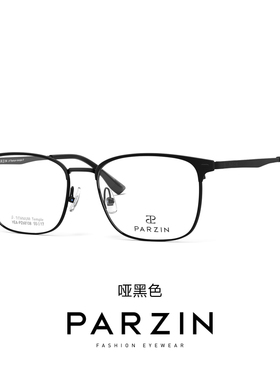 帕森时尚光学镜男斯文商务眉框轻盈钛腿定制可配度数近视镜68108