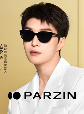 定配近视太阳镜男范丞丞明星同款帕森复古猫眼显脸小墨镜女PJ7812