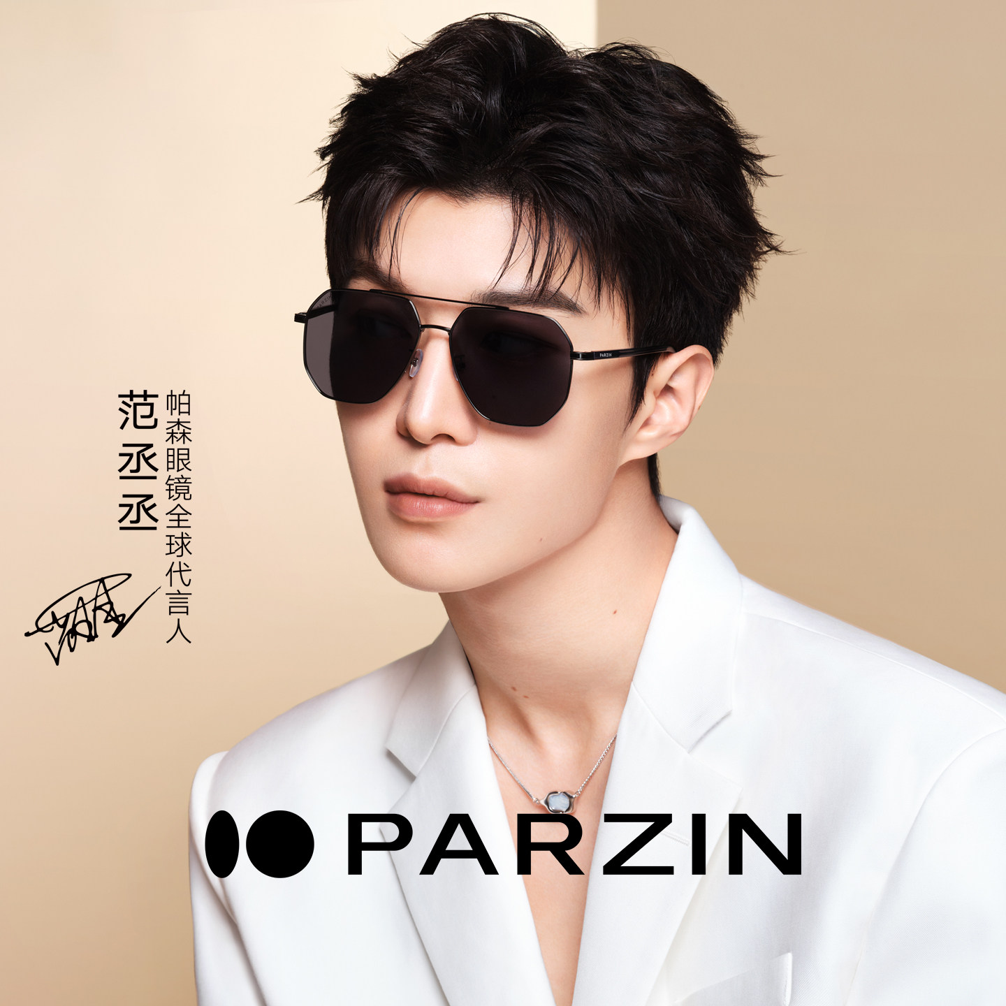 帕森偏光太阳镜男范丞丞同款双梁钓鱼开车专用防晒驾驶墨镜PZ8357