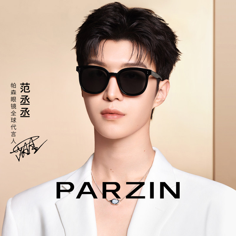 帕森偏光太阳眼镜女 范丞丞同款方框显脸小墨镜男防紫外线PZ916