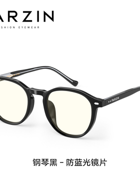 帕森防蓝光眼镜男女时尚街拍情侣款眼镜架防手机辐射护目镜15807
