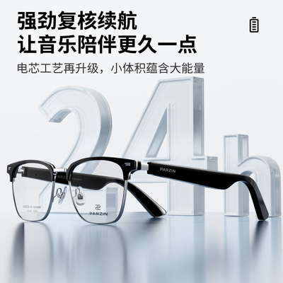 帕森2026新款AI智能音频眼镜