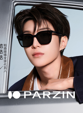 【范丞丞2026TVC广告款星耀镜】帕森太阳镜男女防晒墨镜PZ91721