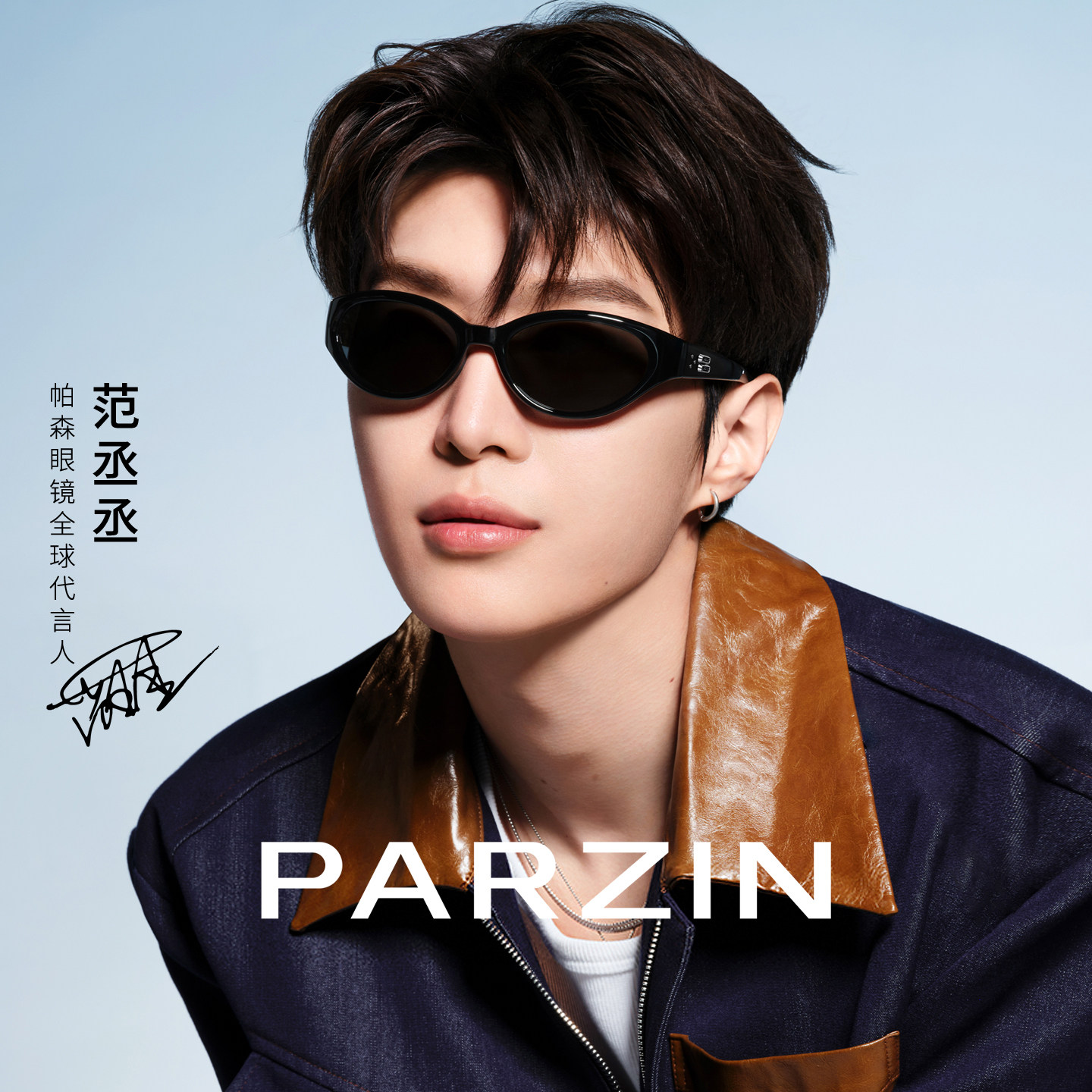 【范丞丞同款】帕森发箍墨镜女26年新品曲面个性太阳镜男PZ91527