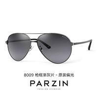 Gun Rame Grey Film [8009 Polarization]