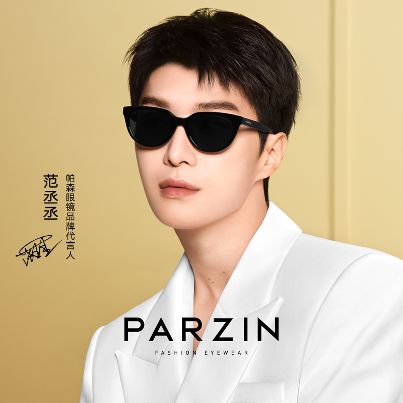 帕森范丞丞同款复古猫眼太阳镜