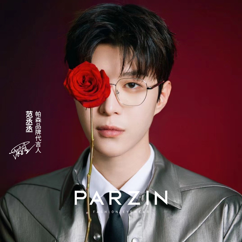 帕森24年明星同款时尚修颜眼镜架