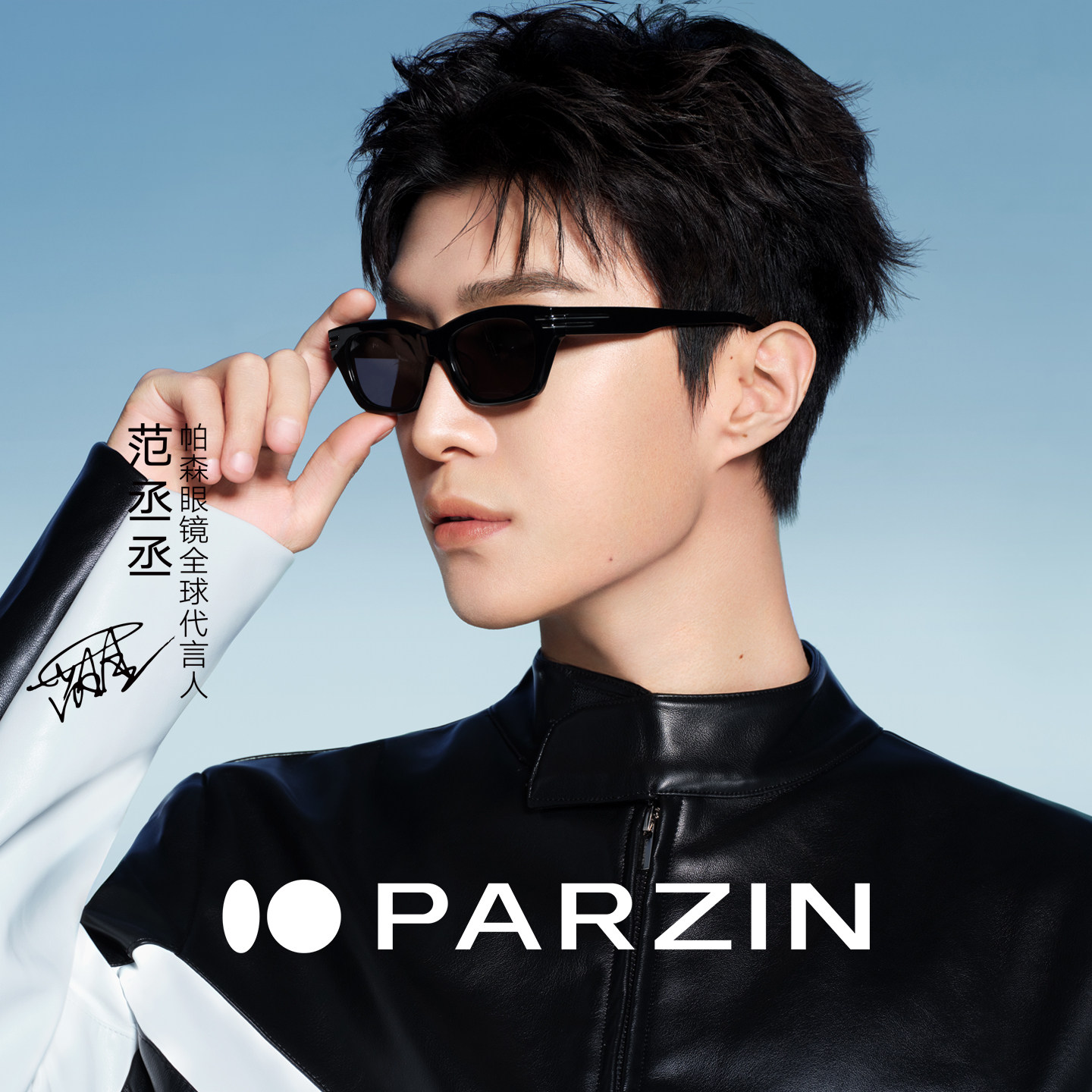 帕森太阳镜男女范丞丞同款复古前卫窄框街拍防晒板材墨镜PZ12731